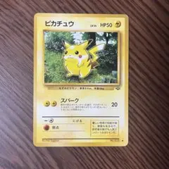ポケモンカード旧裏　ピカチュウ　スパーク