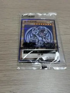 遊戯王ラッシュデュエル 青眼の白龍 セブンイレブン限定