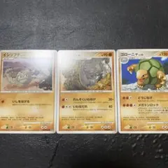 ポケモンカード イシツブテ ゴローン ゴローニャ DP 進化ライン