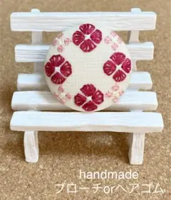 ハンドメイド　地刺し　くるみボタン　花　赤　ピンク　ブローチ　ヘアゴム
