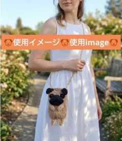 パグデザインポーチ♡ぼくはパグ♡あみぐるみスマホポーチ②ショルダー