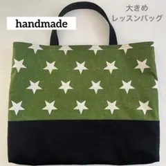カーキ　星柄　スター　レッスンバッグ　ハンドメイド