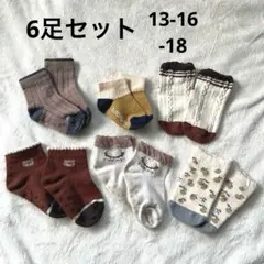 futafuta キッズ靴下 13-16 -18 6足セット