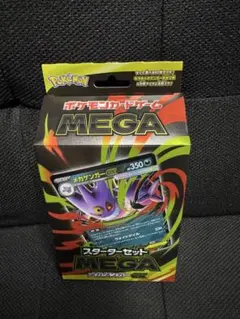 ポケモンカードゲーム スターターセット メガゲンガーEX 新品未開封のサムネイル