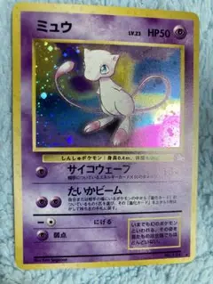 ポケモンカード旧裏　ミュウ