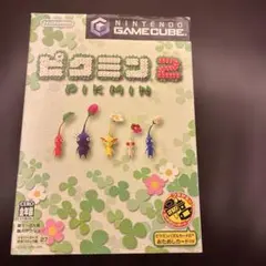 ピクミン2 ゲームキューブ ソフト
