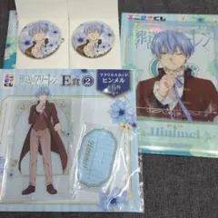 葬送のフリーレン エニマイくじ ヒンメル