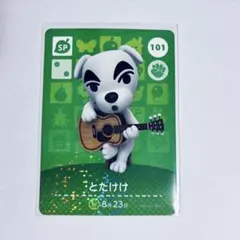 2026年最新】amiibo とたけけ (どうぶつの森シリーズ)の人気アイテム