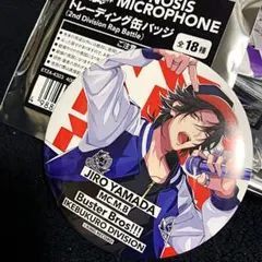 ヒプノシスマイク 6thLIVE 山田二郎 トレーディング缶バッジ