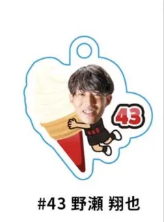 北海道コンサドーレ札幌 野瀬翔也 くいしんぼうチャーム