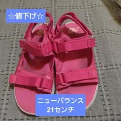 ニューバランス　サンダル　21 ピンク