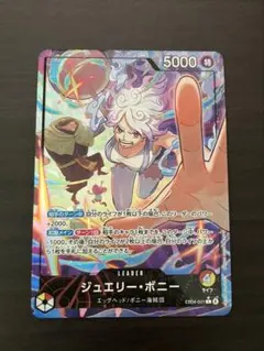 ジュエリー・ボニー Lパラレル　EB04-001