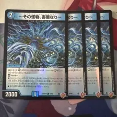 ◇頭巾様の荒廃牙 Foil 日本語1枚 - メルカリ