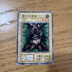 ⭐︎特大エラー/希少⭐︎遊戯王 悟りの老樹 初期ノーマルカード 悟りの老樹 初期 ノーマル 1枚 - メルカリ