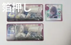 お*す様 プロセカ　メモステ 10B　宵崎奏　箔押し