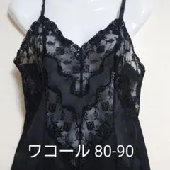 ワコール ブラック レース装飾のサムネイル