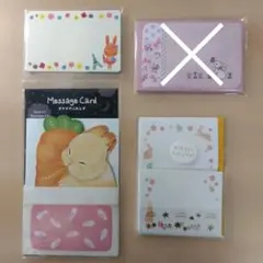 うさぎ　メッセージカード　ミニレターセット　3点まとめ売り　新品未使用未開封