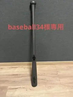 し*う様 Catawba ICON 軟式バット ブラック 80cm 570gケー - メルカリ