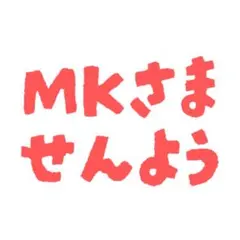 MK様専用 防音カーテン ポケット付き グレー 防音 ピアリビング 棒、カーテン
