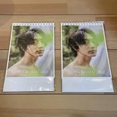 2025年最新】駒木根葵汰の人気アイテム - メルカリ