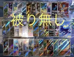 ポケモンカード　ポケカ　匿名配送　ar chr まとめ売り　40枚被り無し