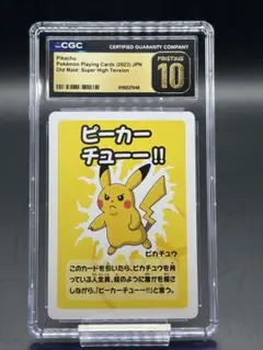 2026年最新】ポケモンババ抜きの人気アイテム - メルカリ