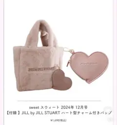 JILL by JILL STUART ハート型チャーム付きバッグ　美品