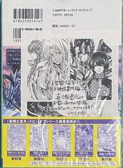 聖闘士星矢THE LOST CANVAS冥王神話外伝 シジフォス中国特典缶バッジ