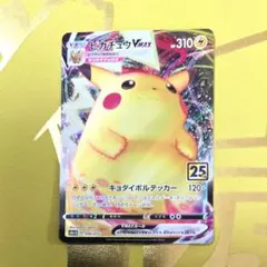 2026年最新】25th anniversary golden box ピカチュウの人気アイテム