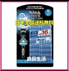 Schick HYDRO5 CUSTOM 本体 替刃16個付のサムネイル