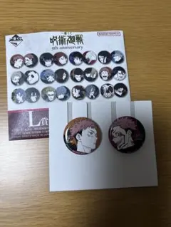 呪術廻戦 一番くじ L賞 缶バッジセット 虎杖悠仁 宿儺