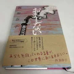 【廃盤】ヒーリングDVD 新・魔法使いの法則 ほおじろえいいち 廃盤】ヒーリングDVD 新・魔法使いの法則 ほおじろえいいち - メルカリ