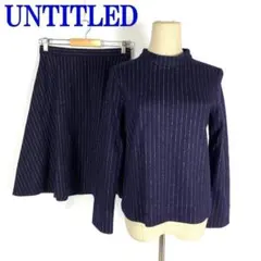 アンタイトル セットアップ スカート ウール ストライプ 紺 ２ C7150