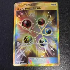 2025年最新】エネルギーリサイクル urの人気アイテム - メルカリ