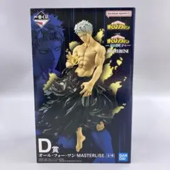 ◯一番くじ 僕のヒーローアカデミア D賞 オールフォーワン フィギュア