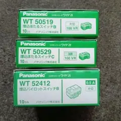 パナソニック WT50519・WT50529・WT52412 計30個セット