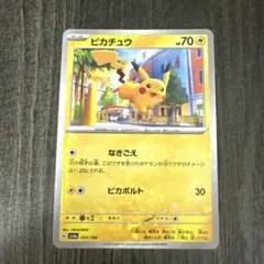 括*来様 ポケモンカード　旧裏　なみのりピカチュウ（コロコロコミック 97年 9 なみのりピカチュウ_「月刊コロコロコミック97年9月号」 おまけカード
