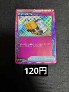 ハイパーアロマ　エーススペック　ace spec 在庫1