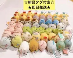 ☆すみっコぐらし　マスコット　55個セット☆③