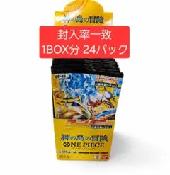 ONE PIECEカードゲーム 神の島の冒険 OP-15 1BOX 封入率一致 - メルカリ