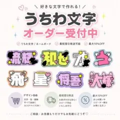 ♡うちわ文字・ネームボードオーダー受付中♡デザイン修正無料♡即日対応相談可♡！！のサムネイル