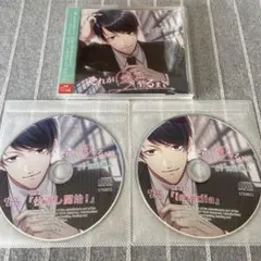 Eve ‪× Sou「蒼」おまけカバーCD 「ないものねだり」「ロメオ」 - メルカリ‬