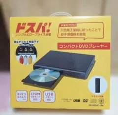 夢グループ ポータブルDVDプレーヤー 9インチ DT-PD9K2205N - メルカリ