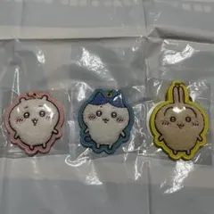 ちいかわ もこもこサガラ刺繍キーホルダー ３点セット