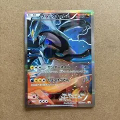 2026年最新】ブラックキュレム cp2の人気アイテム - メルカリ