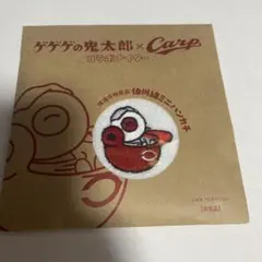 ゲゲゲの鬼太郎×CARPコラボナイター 伯州綿ミニハンカチ　カープ　来場者特典