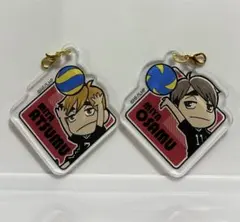 ハイキュー！！　アクキー宮兄弟2点セット