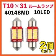 LED ルームランプ T10×31 フェストン 樽球 マップ 白色 2個◆のサムネイル