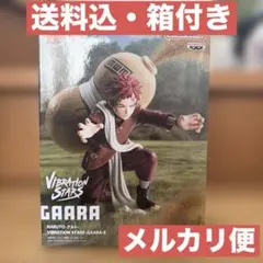 NARUTO VIBRATION STARS 我愛羅 フィギュア