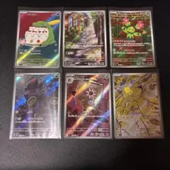 ポケモンカード AR 6枚セット まとめ売り